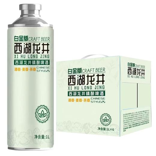 中式精酿啤酒  茶啤 西湖龙井/茉莉花茶  1L/瓶 商品图1