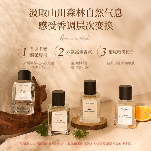 【香水】正装50ml/瓶，🌲清新林木香，🍊轻盈花果调~VanReed秘境系列，香水法式小众香水，木质中性香，持久留香，礼盒送礼 商品图6