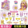 奇妙萌可魔法甜心绵绵萌可棉花糖店爱心蛋糕店冰淇淋店软软果汁店 商品缩略图0