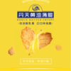 丹夫薄脆(黄油味)43g 商品缩略图4