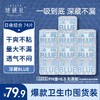 她研社深藏BLUE常规款囤货组合10包74片 细腻丝滑 舒适亲肤 透气不闷 商品缩略图0