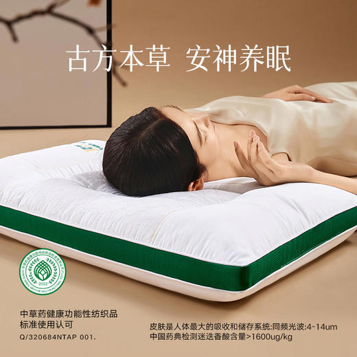 热卖！“华西医学联名”寤香助眠1号深睡枕 /医学1号 K60 护颈康养枕 细腻亲肤 舒爽透气 商品图1