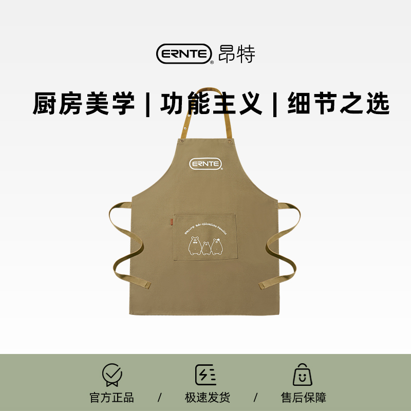 ERNTE 周边 熊仔围裙