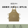 ERNTE昂特 周边 熊仔围裙 商品缩略图0