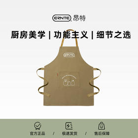 ERNTE 周边 熊仔围裙