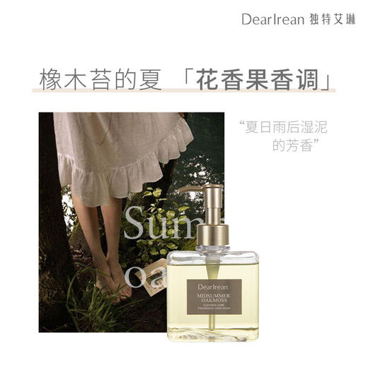 【手有余香】Dr独特艾琳香氛洗手液290g 家用按压洁净泡沫易冲洗温和不伤手伴手礼女 商品图4