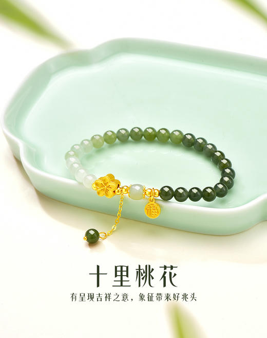 金六福吉祥S925银十里桃花和田玉手串JLFYSC12616★ 商品图5