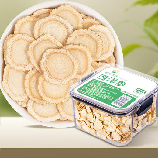 【密封罐】神农金康 加拿大经典版西洋参30g/盒 升级版80g/盒 原生态真滋补 喝护家人健康 商品图0