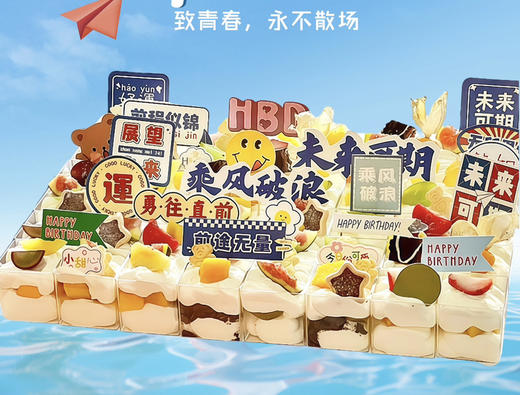 班级团体｜童趣水果戚风杯 （芒果、酸奶、茉莉伯牙、橙子任意3个口味） 商品图4