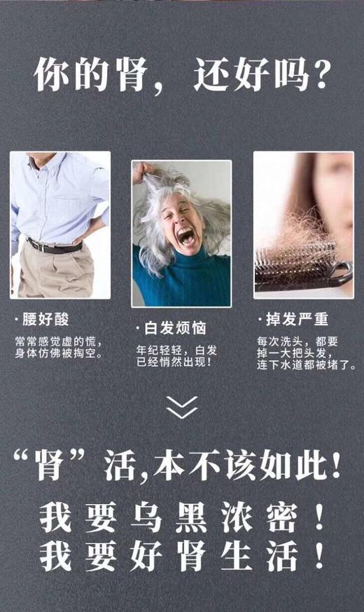 九蒸九晒芝麻丸 商品图7