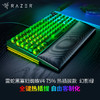 Razer雷蛇黑寡妇蜘蛛V4 75%热插拔键盘【雷蛇官方直营，3年有限质保】 商品缩略图2