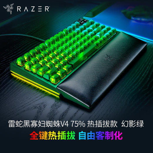 Razer雷蛇黑寡妇蜘蛛V4 75%热插拔键盘【雷蛇官方直营，3年有限质保】 商品图2