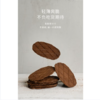 丹夫薄脆饼干（巧克力味）43g 商品缩略图3