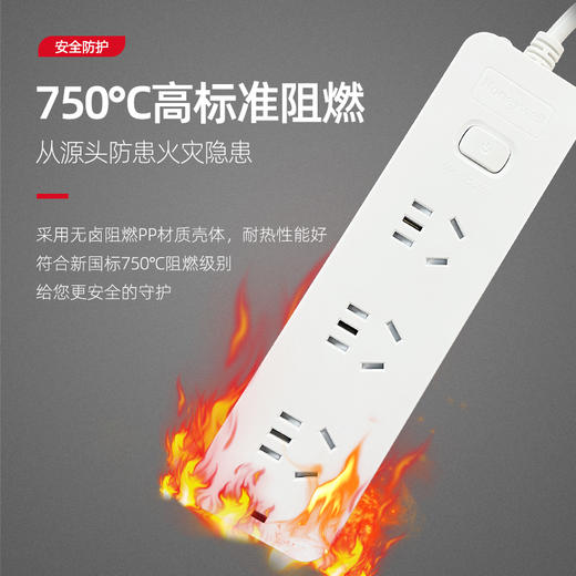 霍尼韦尔总控开关三位五孔延长线插座（1.2M）  HT3SKG 商品图3