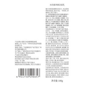 美肤宝水份源净颜洁面乳100g泡沫洗面奶清洁肌肤水润洁面乳母亲节礼物