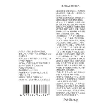 美肤宝水份源净颜洁面乳100g泡沫洗面奶清洁肌肤水润洁面乳母亲节礼物 商品图0