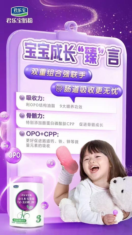 【君乐宝至臻800克新国标】特价活动两罐280元，共800克六罐840元🔥🔥🔥 商品图2