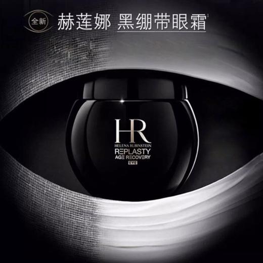 【礼盒礼袋】HR赫莲娜黑绷带面霜50ml+黑绷带眼霜15ml组合 商品图7
