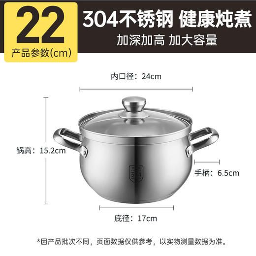 炊大皇  元宝不锈钢汤锅22cm  TG22YC 商品图0