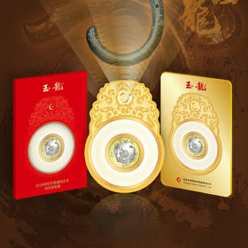 【康银阁】2024龙年生肖纪念币“玉龙”特别装帧版