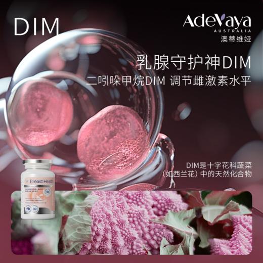 ⁵澳洲进口【乳房健康】胸部和全身结节胶囊60粒/瓶SS06-QTT-ADWY 商品图6
