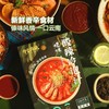 【悦惠精选】有言有味傣味酸辣冷泡汁1.04kg 商品缩略图1