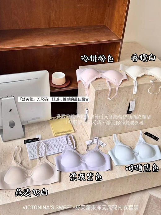 虞shu欣同款❗【舒服蕾无痕蕾丝内衣套装】“睡眠蕾丝内衣”珍珠缎面 × 细腻蕾丝边 月光下的第二层肌肤 治愈每一寸疲惫 商品图1