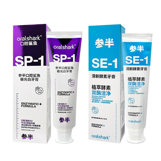 参半牙膏极光白160g+清新酵素100g超值装（6970356164395） 商品图0