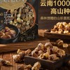 【悦惠精选】百山祖云南姬松茸300g 商品缩略图1