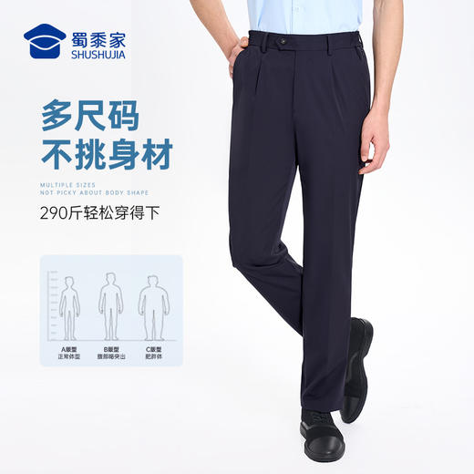【实付满399送保温杯】（下单2件299）【六代夏季通勤裤】冰丝高弹商务通勤西裤男女修身直筒长裤 商品图4