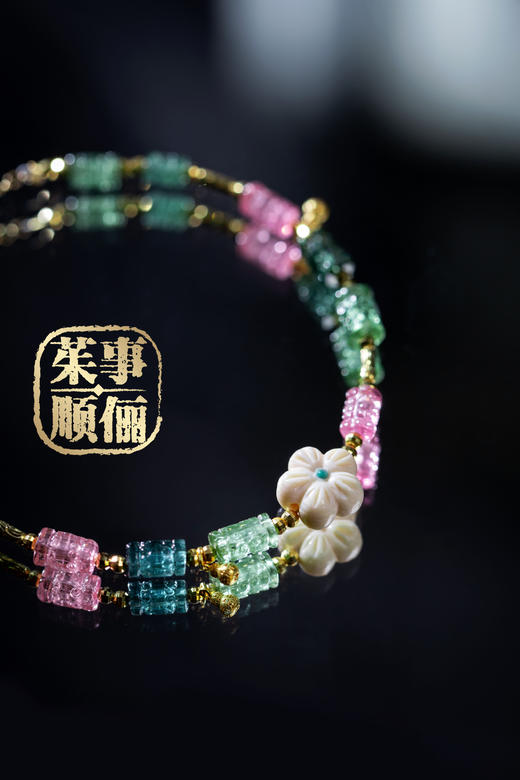 【茱事顺俪】18K黄金碧玺手链 商品图1