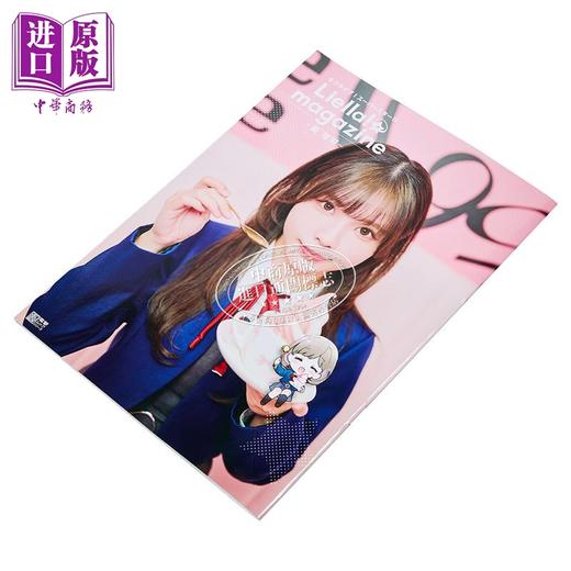 【中商原版】Liyuu唐可可特集Lovelive Superstar Liella 日文原版日韩偶像学院ラブライブスーパースターLiella鲤鱼黎狱唐可可 商品图1