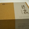 正谷古树红茶 商品缩略图3