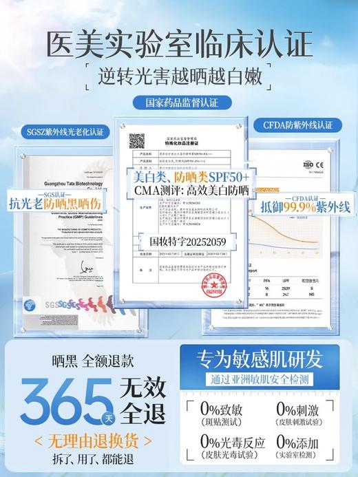 【新客专享】 377美白防晒喷雾霜飞机可带50倍防紫外线热销榜正品官方旗舰店 商品图3