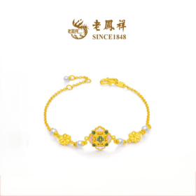 【老凤祥】盛唐风华系列·花花唐国色天香牡丹古法黄金手链，足金999，老凤祥专属系列，可到我们门店自取