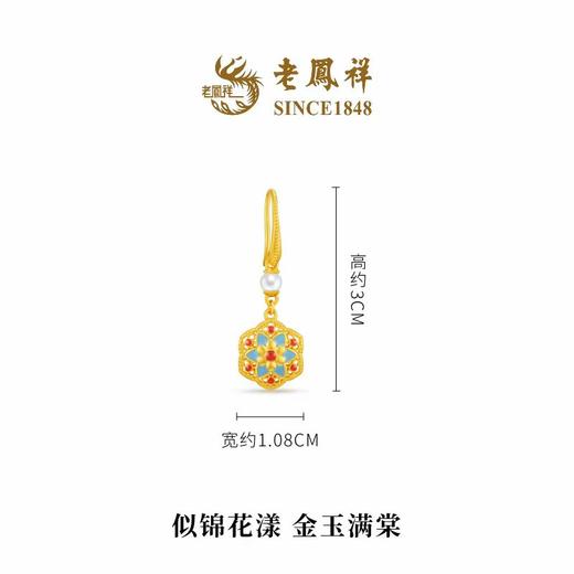 【老凤祥】盛唐风华系列·花花唐金玉满棠海棠花古法黄金耳坠，足金999，老凤祥专属系列，可到我们老凤祥门店自取 商品图2