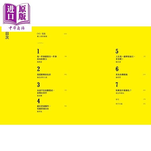 【中商原版】多彩：让世界为之疯狂的百岁时尚阿嬷艾瑞丝 埃普菲尔的多彩人生 港台艺术原版 艾瑞丝 商周出版 商品图1