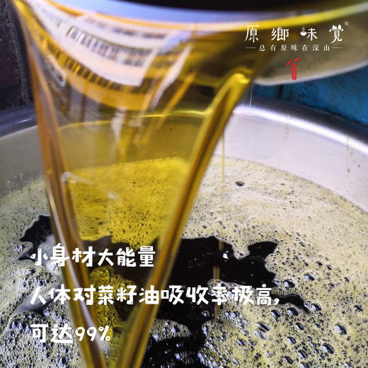 生态小榨菜籽油（成都仓库-顺丰包邮）|2.5L/桶，来自四川简阳，生产者：范华侨、张勇【合作生产，公平贸易】 商品图1