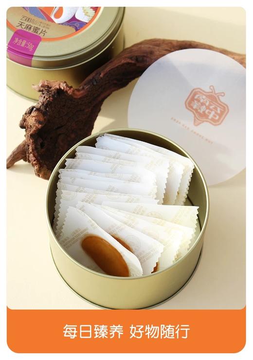 云南天麻蜜片 商品图5