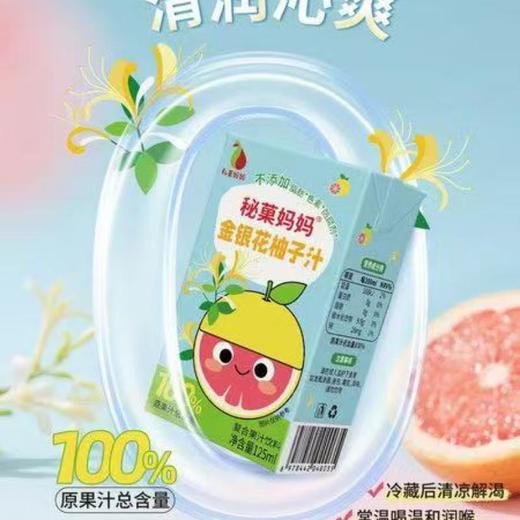 秘菓妈妈金银花柚子汁4瓶500ML 商品图0