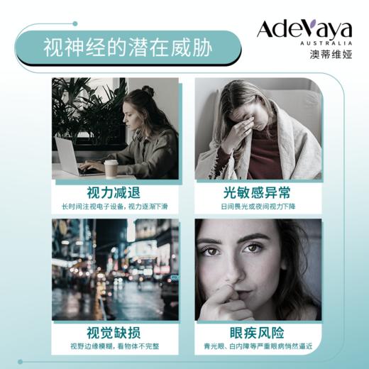 ⁵澳洲【视神经胶囊】一瓶吃一个月 8岁以上可吃  60粒/瓶【top】 YY05-QTT-ADWY 商品图4