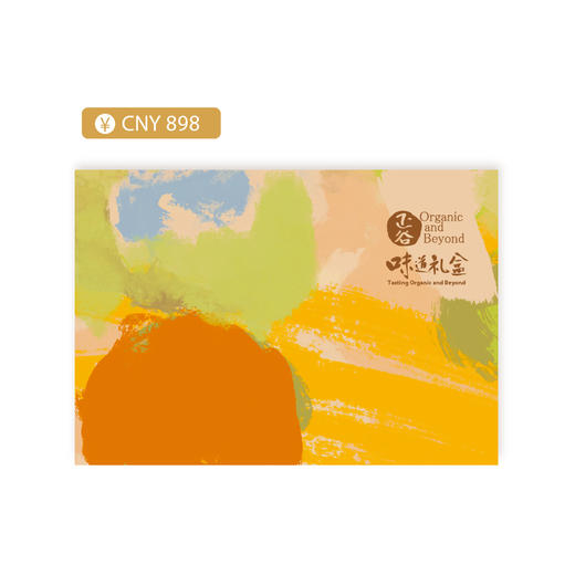 正谷味道礼盒提货券898型日常款 商品图0