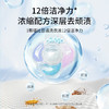 澳得迈5D小苍兰持久留香洗衣凝珠12gx30颗/盒 商品缩略图2