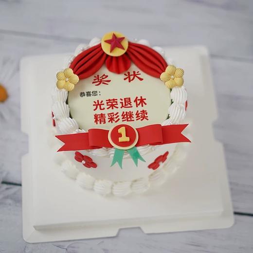 光荣退休主题蛋糕 商品图0