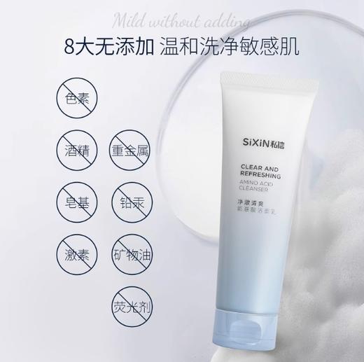 雅丽洁私信净澈清爽洁面乳180g 商品图0