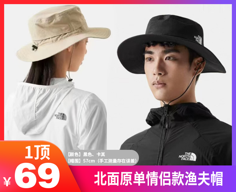 【北面原单情侣款渔夫帽】集颜值、实用、舒适度、质量与一体的来喽！ ✅出游防晒一把好手，携带收纳超方便！-现货