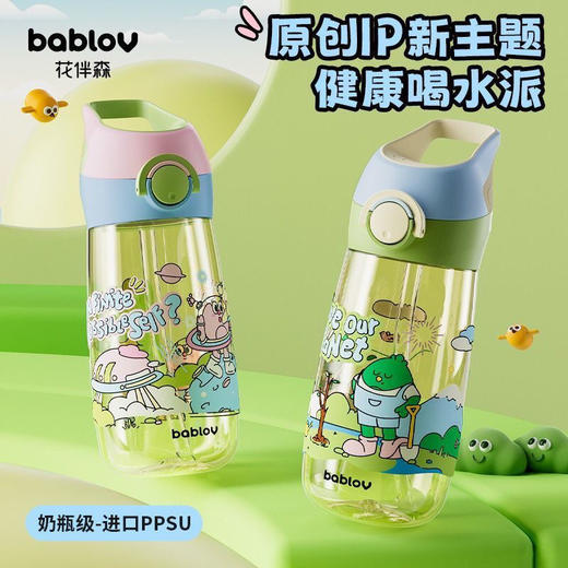 [屁侠推荐]bablov花伴森 ppsu吸管杯 奶瓶级吸管杯 孕妇夏天可爱儿童便携 商品图0