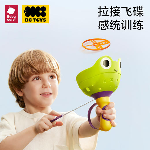 【特价】babycare玩具bctoys手拉飞碟亲子互动运动儿童户外抛接男女孩 商品图0