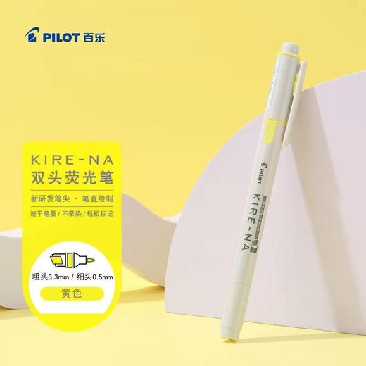 百乐KIRE-NA奇丽奈双轨软头双头荧光/浅蓝 商品图5