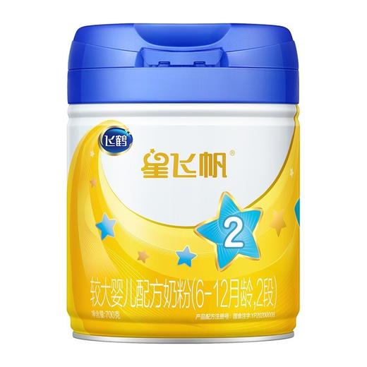飞鹤星飞帆1-3段婴幼儿配方奶粉700g【FH】★ 商品图2